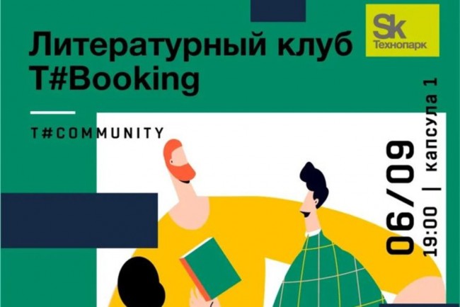Т книга сайт. Технопарк книга.