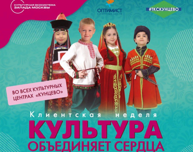 Культура нас объединяет. Культуракак культура обядинила народы. Какие виды культуры объединяет общая культура. Культурный человек цитаты. Культура объединяет все стороны человеческой личности.