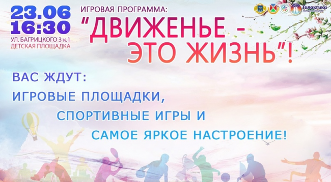 План мероприятий рсо