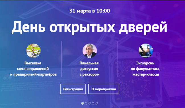 31 Marta 2018 Goda Moskovskij Aviacionnyj Institut Organizuet Den Otkrytyh Dverej