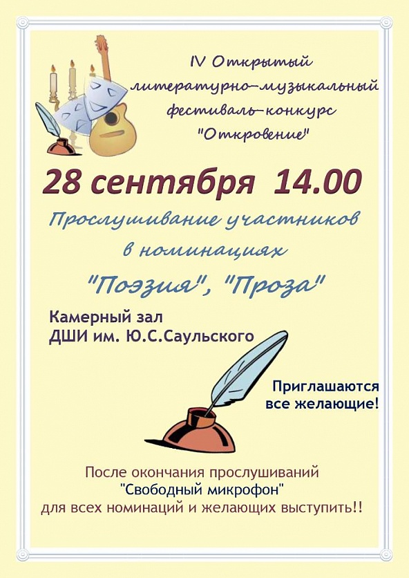 Саульского музыкальная школа. Школа саульского. Откровение конкурс. Концептуальная мода alternative. Скопинский ммц.